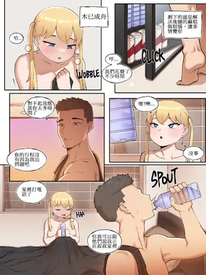 [110836iz渣翻][ABBB]關於爸爸活遇到我姪女這件事1[無修正]_14