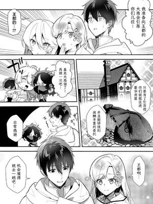 [天津ナミ] 悪役令嬢ですが、私をあなたの性奴隷にしてください！ 14 [中国翻訳]_24
