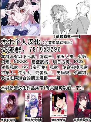 [天津ナミ] 悪役令嬢ですが、私をあなたの性奴隷にしてください！ 14 [中国翻訳]_26