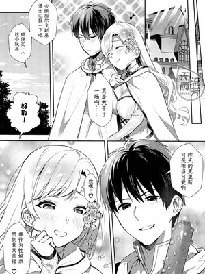 [天津ナミ] 悪役令嬢ですが、私をあなたの性奴隷にしてください！ 14 [中国翻訳]_22