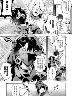 [天津ナミ] 悪役令嬢ですが、私をあなたの性奴隷にしてください！ 14 [中国翻訳]_23