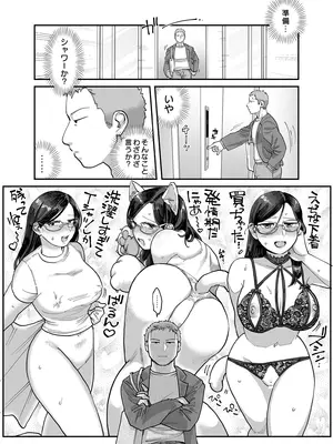 [ぬらぬら本舗 (のん太郎のん次郎)] ガチムチ同僚と本気イキえっち オフィス編&自宅編 合冊_48