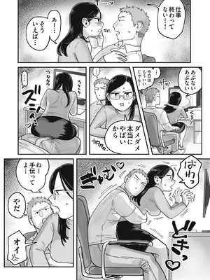 [ぬらぬら本舗 (のん太郎のん次郎)] ガチムチ同僚と本気イキえっち オフィス編&自宅編 合冊_12