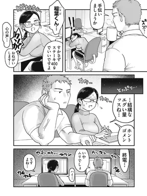 [ぬらぬら本舗 (のん太郎のん次郎)] ガチムチ同僚と本気イキえっち オフィス編&自宅編 合冊_03