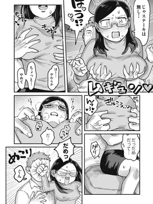 [ぬらぬら本舗 (のん太郎のん次郎)] ガチムチ同僚と本気イキえっち オフィス編&自宅編 合冊_13