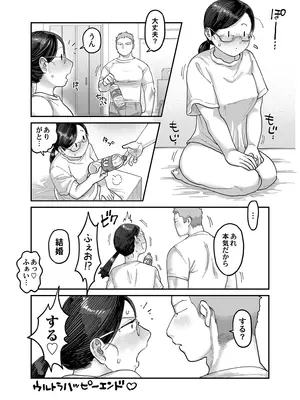 [ぬらぬら本舗 (のん太郎のん次郎)] ガチムチ同僚と本気イキえっち オフィス編&自宅編 合冊_59