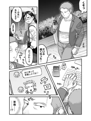 [ぬらぬら本舗 (のん太郎のん次郎)] ガチムチ同僚と本気イキえっち オフィス編&自宅編 合冊_47