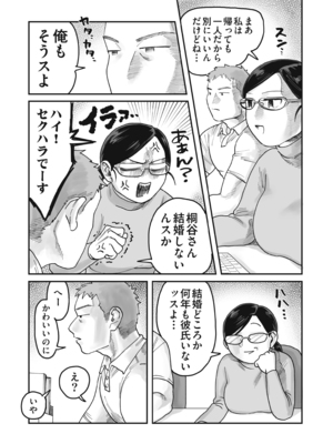 [ぬらぬら本舗 (のん太郎のん次郎)] ガチムチ同僚と本気イキえっち オフィス編&自宅編 合冊_04