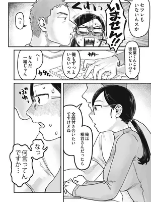 [ぬらぬら本舗 (のん太郎のん次郎)] ガチムチ同僚と本気イキえっち オフィス編&自宅編 合冊_05