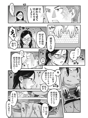 [ぬらぬら本舗 (のん太郎のん次郎)] ガチムチ同僚と本気イキえっち オフィス編&自宅編 合冊_15