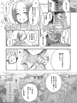[佐伯] アンダー ザ スカート [DL版]_207
