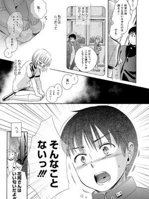 [佐伯] アンダー ザ スカート [DL版]_148