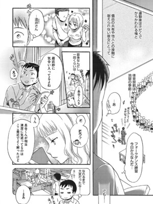 [佐伯] アンダー ザ スカート [DL版]_165
