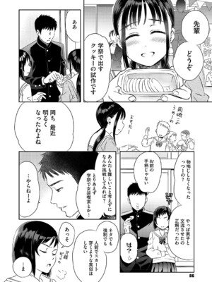 [佐伯] アンダー ザ スカート [DL版]_085