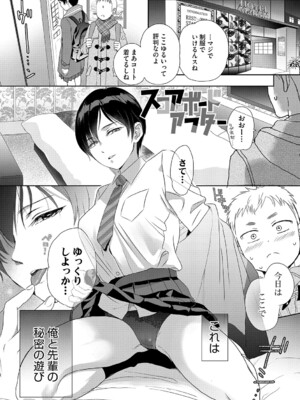 [佐伯] アンダー ザ スカート [DL版]_088