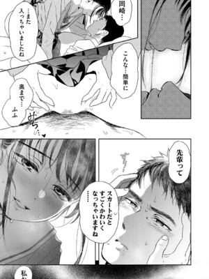 [佐伯] アンダー ザ スカート [DL版]_064
