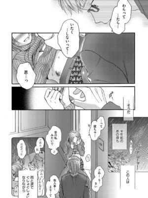 [佐伯] アンダー ザ スカート [DL版]_193