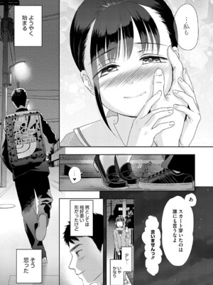 [佐伯] アンダー ザ スカート [DL版]_036