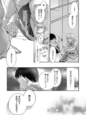 [佐伯] アンダー ザ スカート [DL版]_169