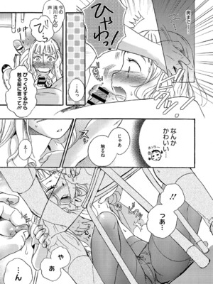 [佐伯] アンダー ザ スカート [DL版]_174