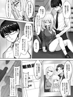 [あ〜こ] ナマハメ生徒会 〜女ばかりの学園で嫁候補全員とセックス〜 [DL版]_062
