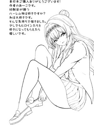 [あ〜こ] ナマハメ生徒会 〜女ばかりの学園で嫁候補全員とセックス〜 [DL版]_195