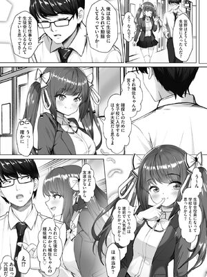 [あ〜こ] ナマハメ生徒会 〜女ばかりの学園で嫁候補全員とセックス〜 [DL版]_016