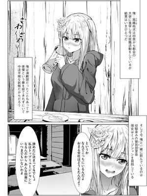 [あ〜こ] ナマハメ生徒会 〜女ばかりの学園で嫁候補全員とセックス〜 [DL版]_173