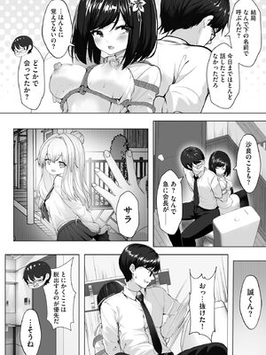 [あ〜こ] ナマハメ生徒会 〜女ばかりの学園で嫁候補全員とセックス〜 [DL版]_116