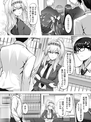 [あ〜こ] ナマハメ生徒会 〜女ばかりの学園で嫁候補全員とセックス〜 [DL版]_080