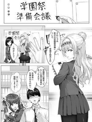 [あ〜こ] ナマハメ生徒会 〜女ばかりの学園で嫁候補全員とセックス〜 [DL版]_102