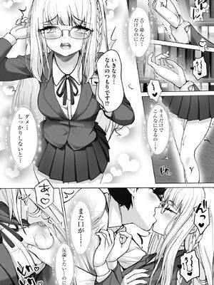 [あ〜こ] ナマハメ生徒会 〜女ばかりの学園で嫁候補全員とセックス〜 [DL版]_048