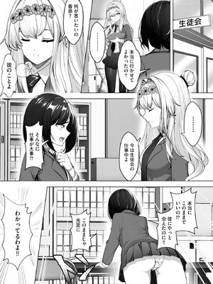 [あ〜こ] ナマハメ生徒会 〜女ばかりの学園で嫁候補全員とセックス〜 [DL版]_027