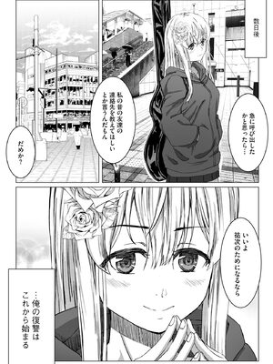 [あ〜こ] ナマハメ生徒会 〜女ばかりの学園で嫁候補全員とセックス〜 [DL版]_192