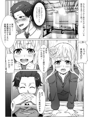 [あ〜こ] ナマハメ生徒会 〜女ばかりの学園で嫁候補全員とセックス〜 [DL版]_176
