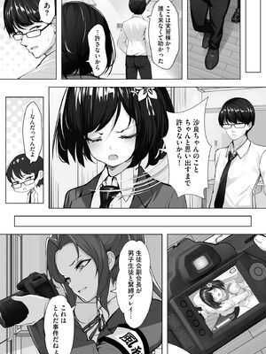 [あ〜こ] ナマハメ生徒会 〜女ばかりの学園で嫁候補全員とセックス〜 [DL版]_122
