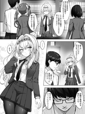 [あ〜こ] ナマハメ生徒会 〜女ばかりの学園で嫁候補全員とセックス〜 [DL版]_082