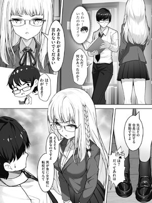 [あ〜こ] ナマハメ生徒会 〜女ばかりの学園で嫁候補全員とセックス〜 [DL版]_045