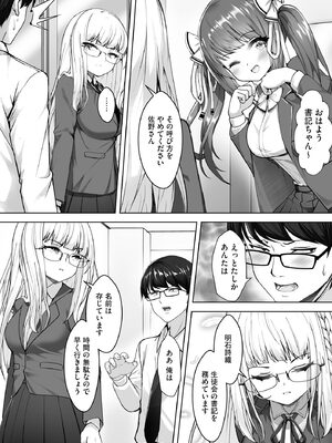 [あ〜こ] ナマハメ生徒会 〜女ばかりの学園で嫁候補全員とセックス〜 [DL版]_040