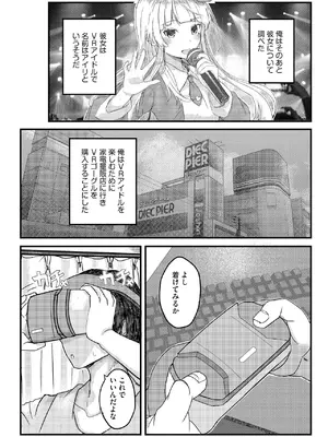 [あ〜こ] ナマハメ生徒会 〜女ばかりの学園で嫁候補全員とセックス〜 [DL版]_150