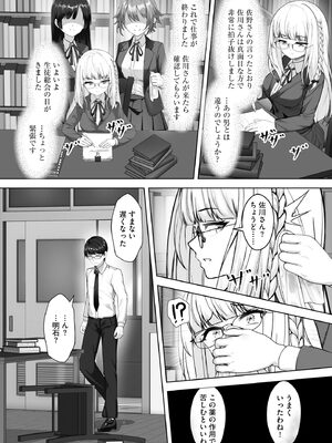 [あ〜こ] ナマハメ生徒会 〜女ばかりの学園で嫁候補全員とセックス〜 [DL版]_060