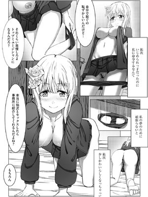 [あ〜こ] ナマハメ生徒会 〜女ばかりの学園で嫁候補全員とセックス〜 [DL版]_178