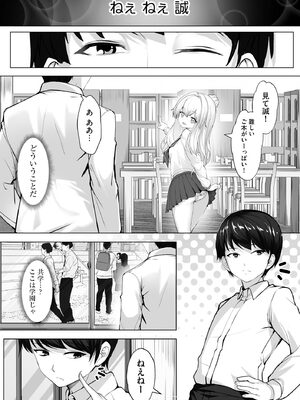 [あ〜こ] ナマハメ生徒会 〜女ばかりの学園で嫁候補全員とセックス〜 [DL版]_130
