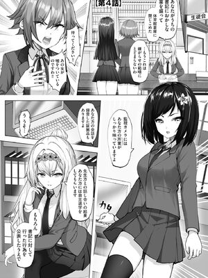 [あ〜こ] ナマハメ生徒会 〜女ばかりの学園で嫁候補全員とセックス〜 [DL版]_079