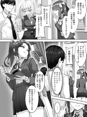 [あ〜こ] ナマハメ生徒会 〜女ばかりの学園で嫁候補全員とセックス〜 [DL版]_076