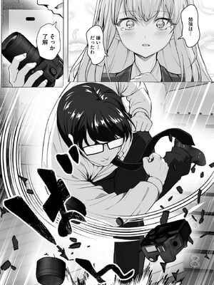 [あ〜こ] ナマハメ生徒会 〜女ばかりの学園で嫁候補全員とセックス〜 [DL版]_134
