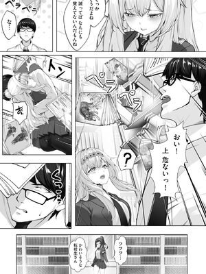 [あ〜こ] ナマハメ生徒会 〜女ばかりの学園で嫁候補全員とセックス〜 [DL版]_129
