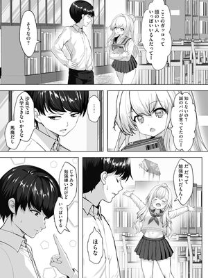 [あ〜こ] ナマハメ生徒会 〜女ばかりの学園で嫁候補全員とセックス〜 [DL版]_131