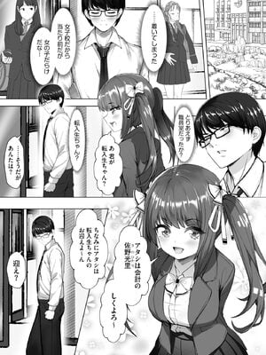 [あ〜こ] ナマハメ生徒会 〜女ばかりの学園で嫁候補全員とセックス〜 [DL版]_008