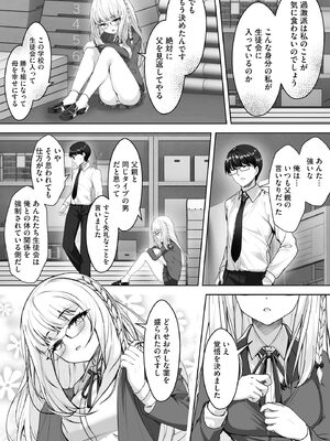 [あ〜こ] ナマハメ生徒会 〜女ばかりの学園で嫁候補全員とセックス〜 [DL版]_063